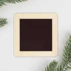 Деревянный магнит со скретч-слоем «Сказочного нового года», 8 х 8 см - Фото 4