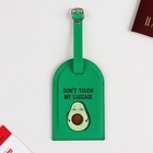 Бирка на чемодан «Авокадо», зеленая - Фото 2