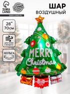 Воздушный шар фольгированный 28" «Новогодняя зелёная ёлочка» - Фото 1