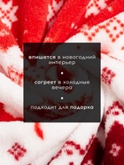 Плед «Этель. Новогодний олень» 180×200 см, корал-флис, пл. 220 г/м² - Фото 2