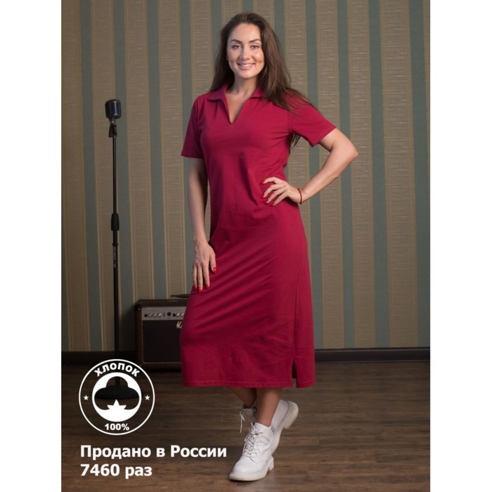 Платье женское, размер 48, цвет бордовый