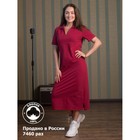 Платье женское, размер 50, цвет бордовый - Фото 1