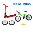 Набор пальчиковых игрушек «Экстремал», фингербайк, пальчиковый самокат, цвет МИКС - Фото 5