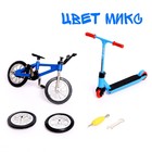 Набор пальчиковых игрушек «Экстремал», фингербайк, пальчиковый самокат, цвет МИКС - Фото 8