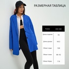 Пиджак женский one size MIST, цвет синий 7878729