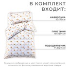 Постельное бельё Этель 1,5 сп «Зверята» 143х215 см, 155х214 см, 50х70 см -1 шт, 100% хлопок, сатин - фото 24623729
