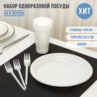 Набор одноразовой посуды на 6 персон Не ЗАБЫЛИ! «Пикник», тарелки d=20,5 см, стаканы 200 мл, вилки, цвет белый - фото 6656978
