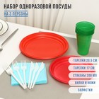 Набор пластиковой одноразовой посуды Не ЗАБЫЛИ! «Светофор», тарелки d=20,5 см, d=17 см, стаканы, вилки, ножи, салфетки, цвет микс - фото 9874367