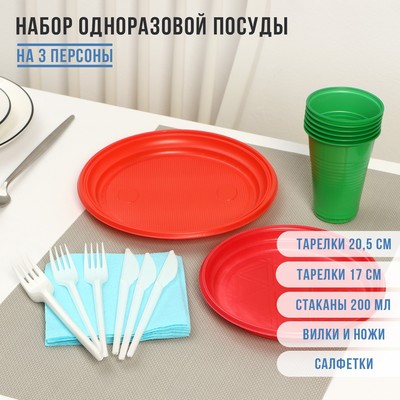 Набор пластиковой одноразовой посуды Не ЗАБЫЛИ! «Светофор», тарелки d=20,5 см, d=17 см, стаканы, вилки, ножи, салфетки, цвет микс