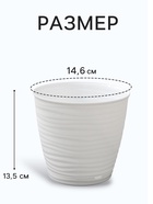 Горшок для цветов с поддоном Saffron, 1.5 л, d=14.6 см, h=13.5 см, пластиковый, белый - Фото 2