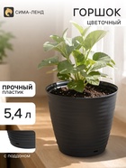 Горшок цветочный с поддоном Saffron, 5.4 л, d=22.4 см, h=20.5 см, пластиковый, серый - Фото 1