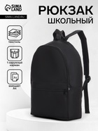 чёрный
