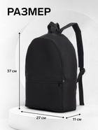 Рюкзак школьный на молнии, с карманом, размер 27×11×37 см, чёрный - Фото 3