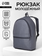 серый