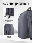 Рюкзак школьный на молнии, с карманом, размер 27×11×37 см, серый - Фото 2