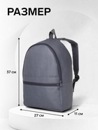 Рюкзак школьный на молнии, с карманом, размер 27×11×37 см, серый - Фото 3