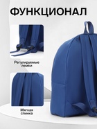 Рюкзак школьный на молнии, с карманом, размер 27×11×37 см, синий - Фото 2