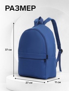 Рюкзак школьный на молнии, с карманом, размер 27×11×37 см, синий - Фото 3