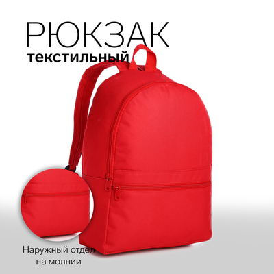 Рюкзак на молнии молодёжный, наружный карман, цвет красный