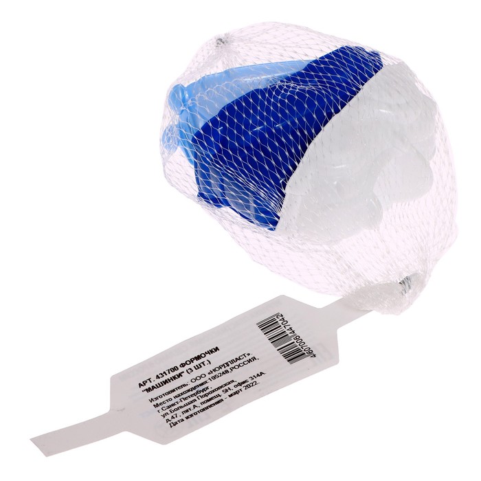 Набор формочек «Машинки», 3 предмета 55594