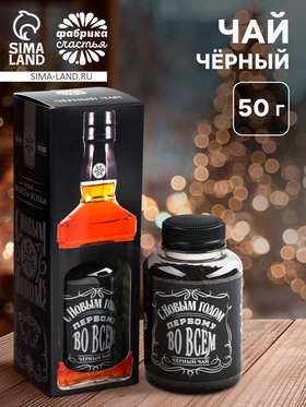 Подарочный чай чёрный «Первому во всем», 50 г.
