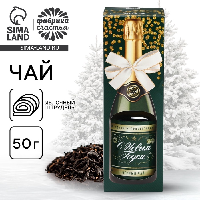 

Чай чёрный «С новым годом!», вкус: груша, 50 г. (18+)