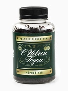 Чай чёрный «С новым годом!», вкус: яблочный штрудель, 50 г (18+) - Фото 3
