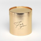 Коробка подарочная шляпная, упаковка, «For you», золотая, 15 х 15 х 15 см - фото 21694249