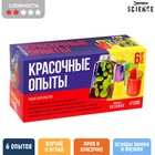 Набор для опытов «Красочные опыты», 6 опытов - фото 318979103