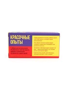 Набор для опытов «Красочные опыты», 6 опытов - Фото 2