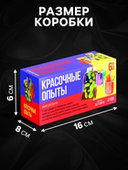 Набор для опытов «Красочные опыты», 6 опытов - Фото 3