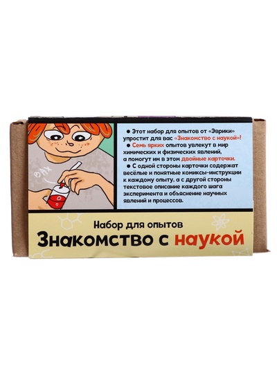 Набор для опытов «Знакомство с наукой», 7 опытов