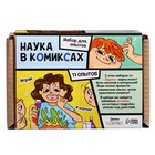 Набор для опытов «Наука в комиксах», 11 опытов - Фото 18