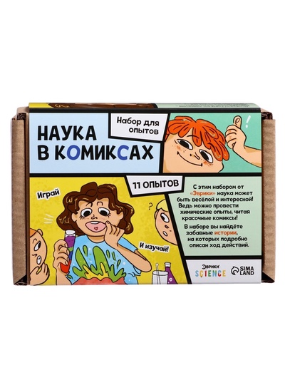 Набор для опытов «Наука в комиксах», 11 опытов