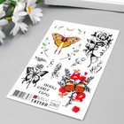 Татуировка на тело "Бабочки" 10х15 см  (артикул 9156588)  большой выбор товаров оптом и в розницу по низким ценам с доставкой