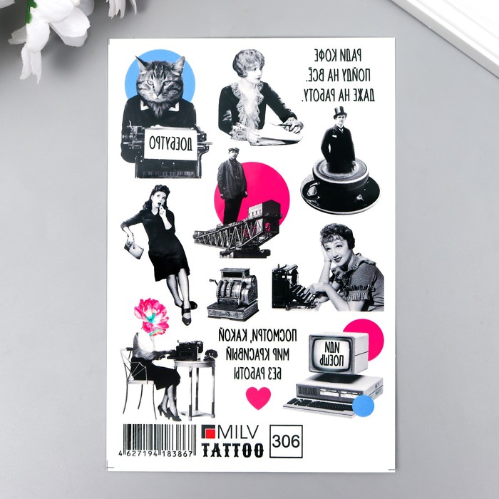 Переводные тату на тело «Работа», 10×15 см - Фото 1