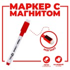 Маркер на водной основе с магнитом и губкой, красный - Фото 1