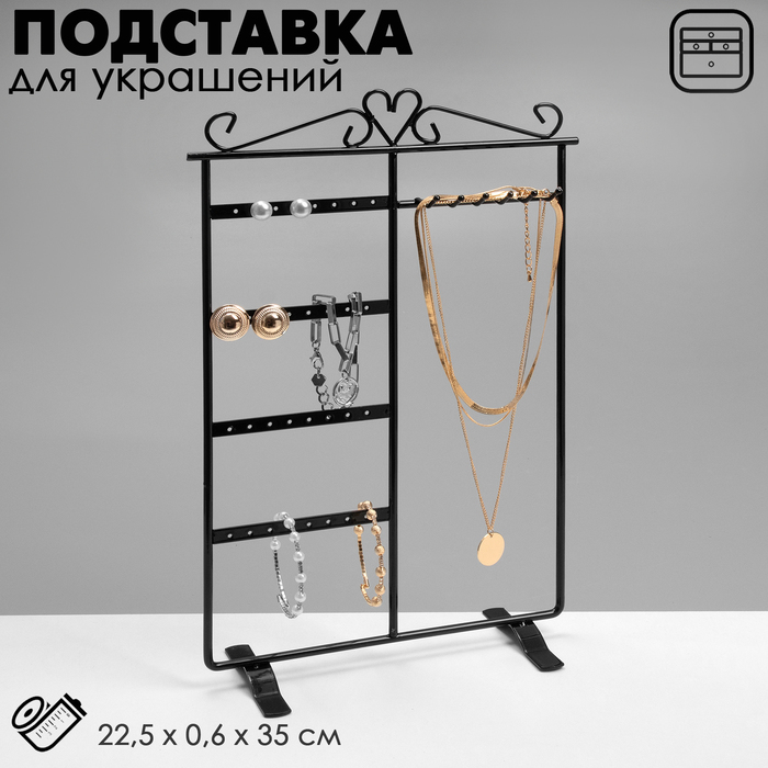 Подставка под серьги «Комод», 22,5×35 см, цвет чёрный - Фото 1