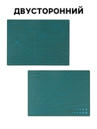 Мат для резки, двусторонний, 30×22 см, А4, зелёный - Фото 2