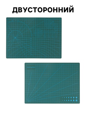 Мат для резки, трёхслойный, двусторонний, 30?21 см, А4, зелёный (комплект 2 шт)