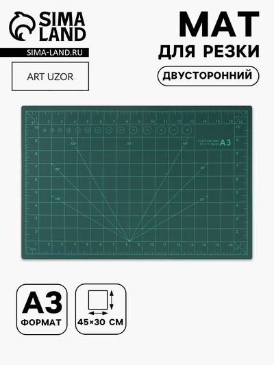 Мат для резки, двусторонний, 45×30 см, А3, зелёный