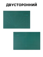Мат для резки, трёхслойный, двусторонний, 45×30 см, А3, зелёный - Фото 2