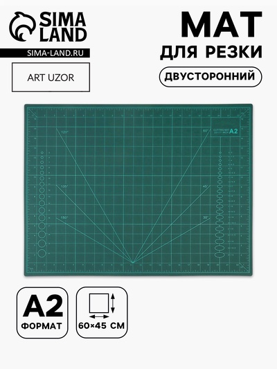 Мат для резки, двусторонний, 60×45 см, А2, зелёный