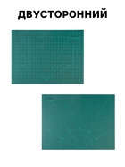 Мат для резки, трёхслойный, двусторонний, 60×45 см, А2, зелёный - Фото 2