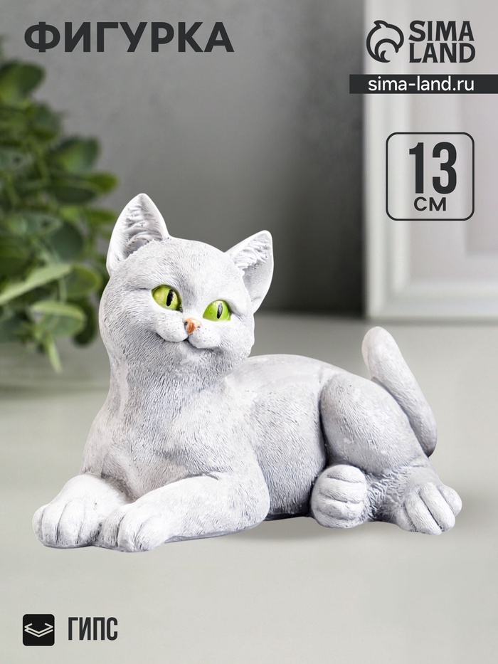 Фигурка гипс «Кошечка лежит», белая, 18×13×13 см