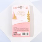 Ароматизатор в машину «Волшебного нового года», аромат бабл-гама 7864852