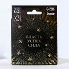 Ароматизаторы в машину новогодние «Хозяину жизни», цитрус, тропики, парфюм, набор 3 шт - Фото 4