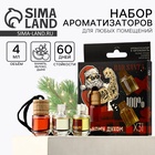 Ароматизаторы в машину новогодние «Сильному духом», антитабак, парфюм, лесные ягоды, набор 3 шт - Фото 1