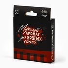 Ароматизаторы в машину новогодние «Сильному духом», антитабак, парфюм, лесные ягоды, набор 3 шт - Фото 6