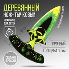 Сувенирное оружие нож-тычковый «Зеленый яд», длина 14 см - фото 321015783